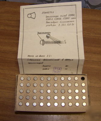 GT308A germanium pnp transistors (ussr-1987). qty=100