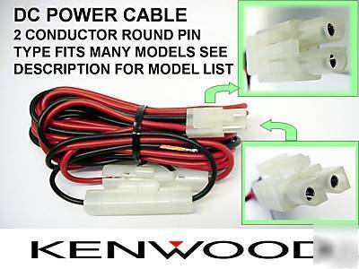 Kenwood tk-730 tk-830 tk-705 tk-805 dc power cable