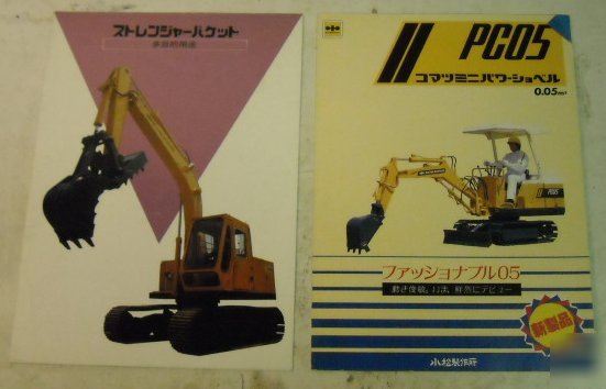 Komatsu 1990S excavator sales brochure lot in japanese