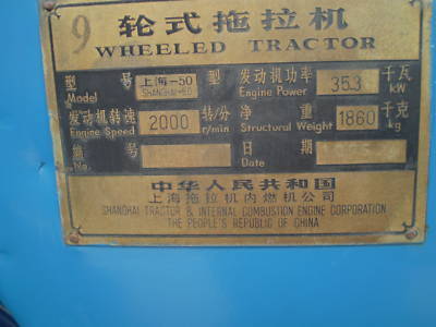 35 hp shanghai tractor 1995 model with 10 hours